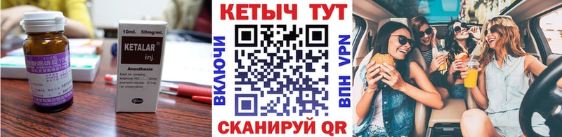 закладка  Камешково  КЕТАМИН VHQ 
