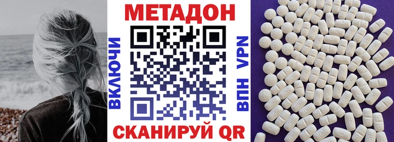 МЕТАДОН кристалл  Камешково 